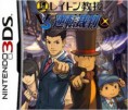PROFESSEUR LAYTON ET ACE ATTORNEY / Jeu 3DS